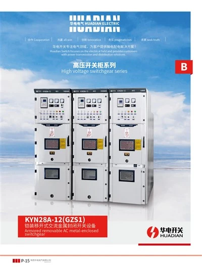KYN28A-12(GZS1) Alat Suis Tertutup Logam AC Boleh Alih Berperisai