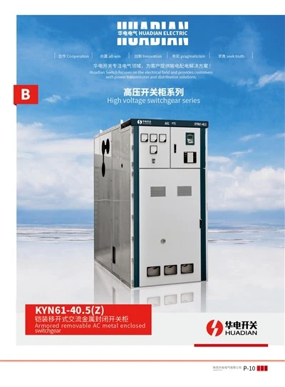 KYN61-40.5(Z) Kabinet Suis Tertutup Logam AC Boleh Alih Berperisai